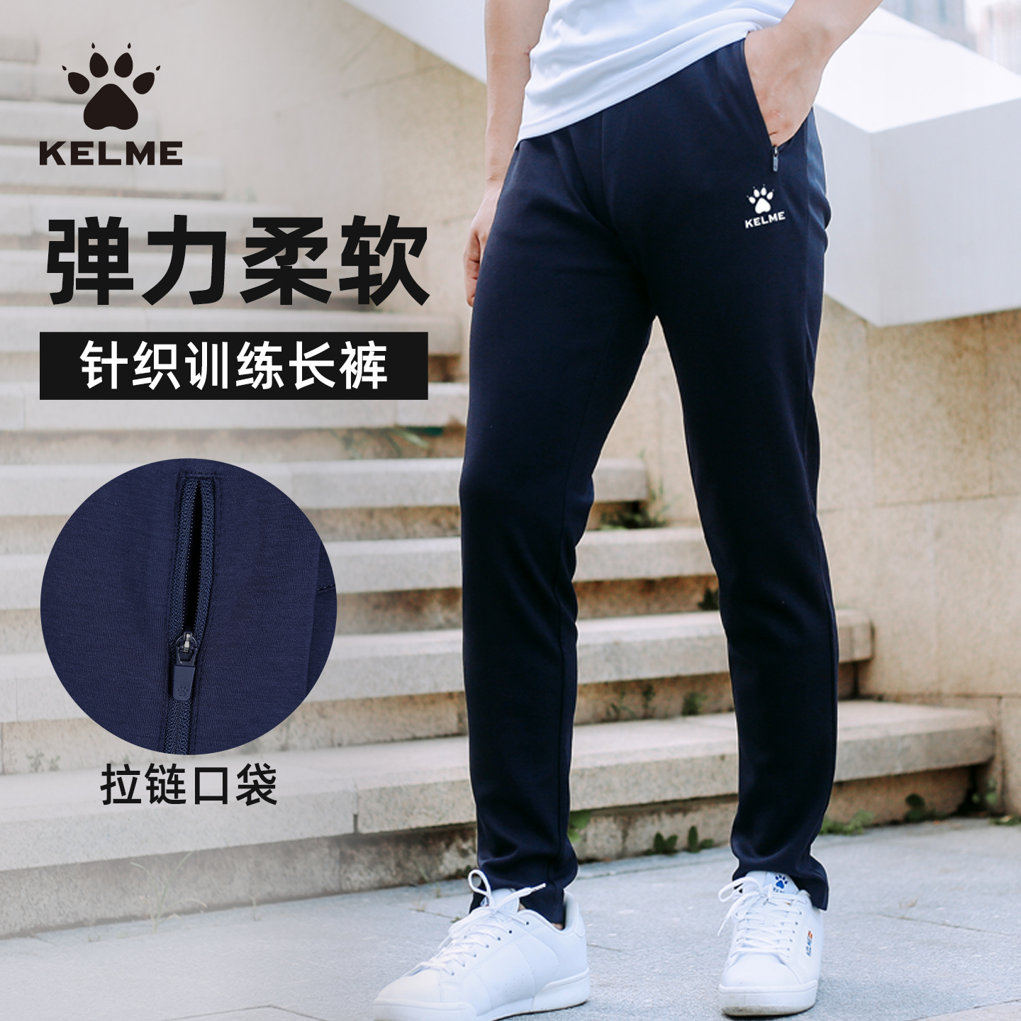 卡尔美运动长裤男款跑步足球训练健身春秋针织保暖修身收腿运动裤
