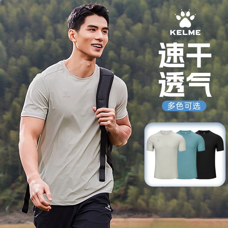 卡尔美速干运动短袖t恤夏季宽松休闲圆领薄款健身衣服训练跑步服