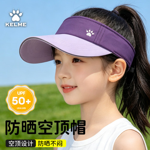 卡尔美儿童运动防晒帽防紫外线