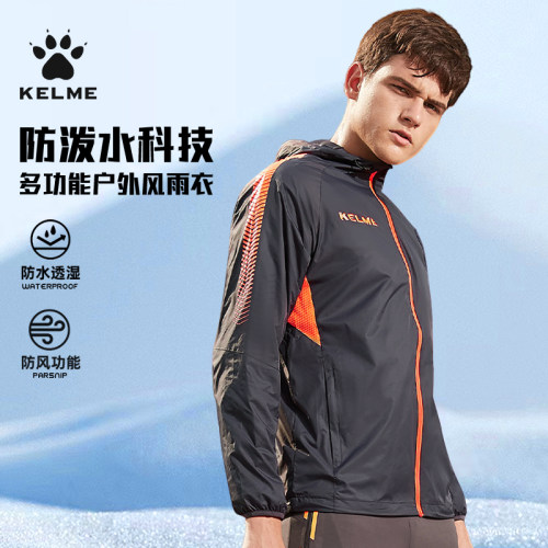 卡尔美足球服外套男女