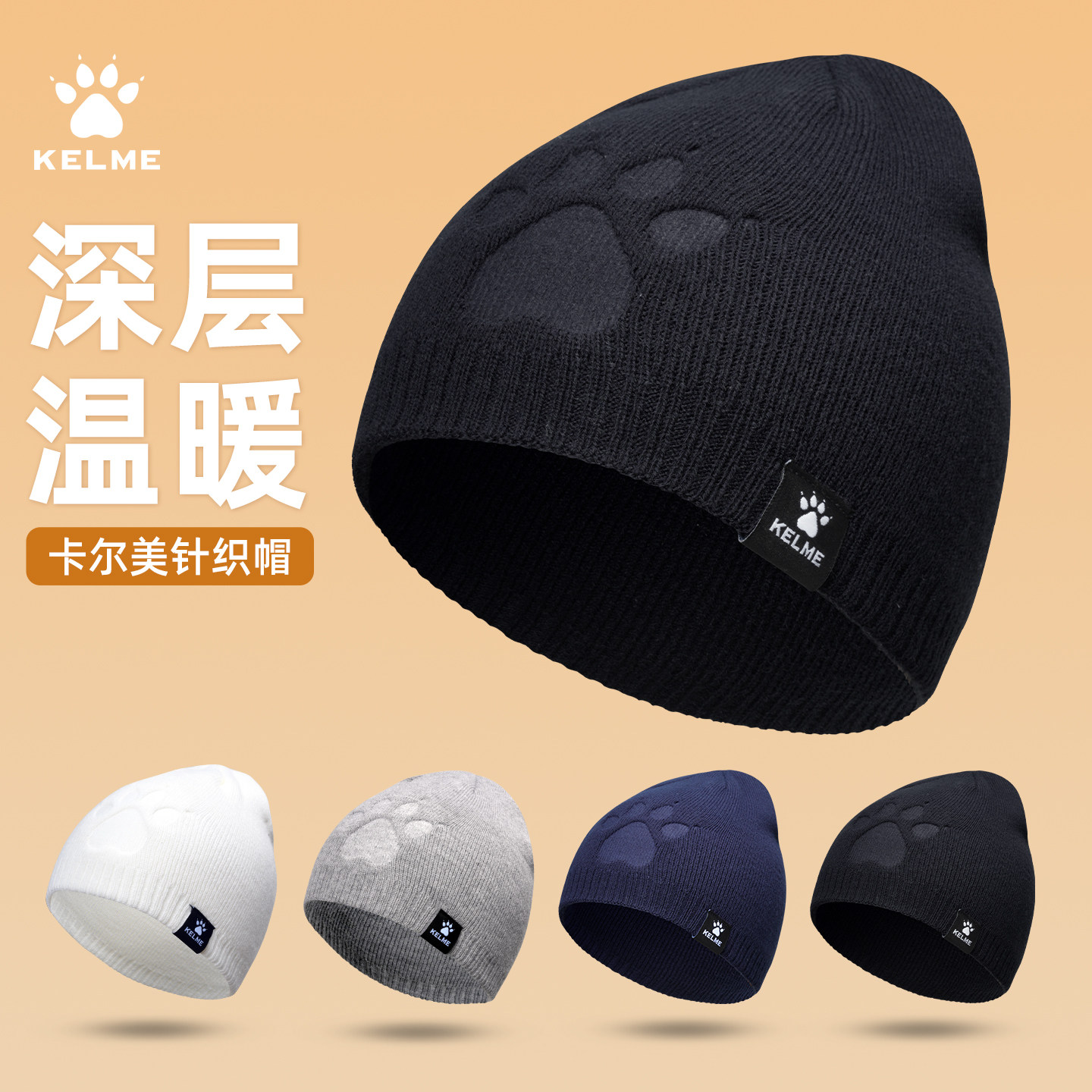 卡尔美针织帽保暖毛线帽男女冬季防寒户外跑步足球大头围帽子冷帽