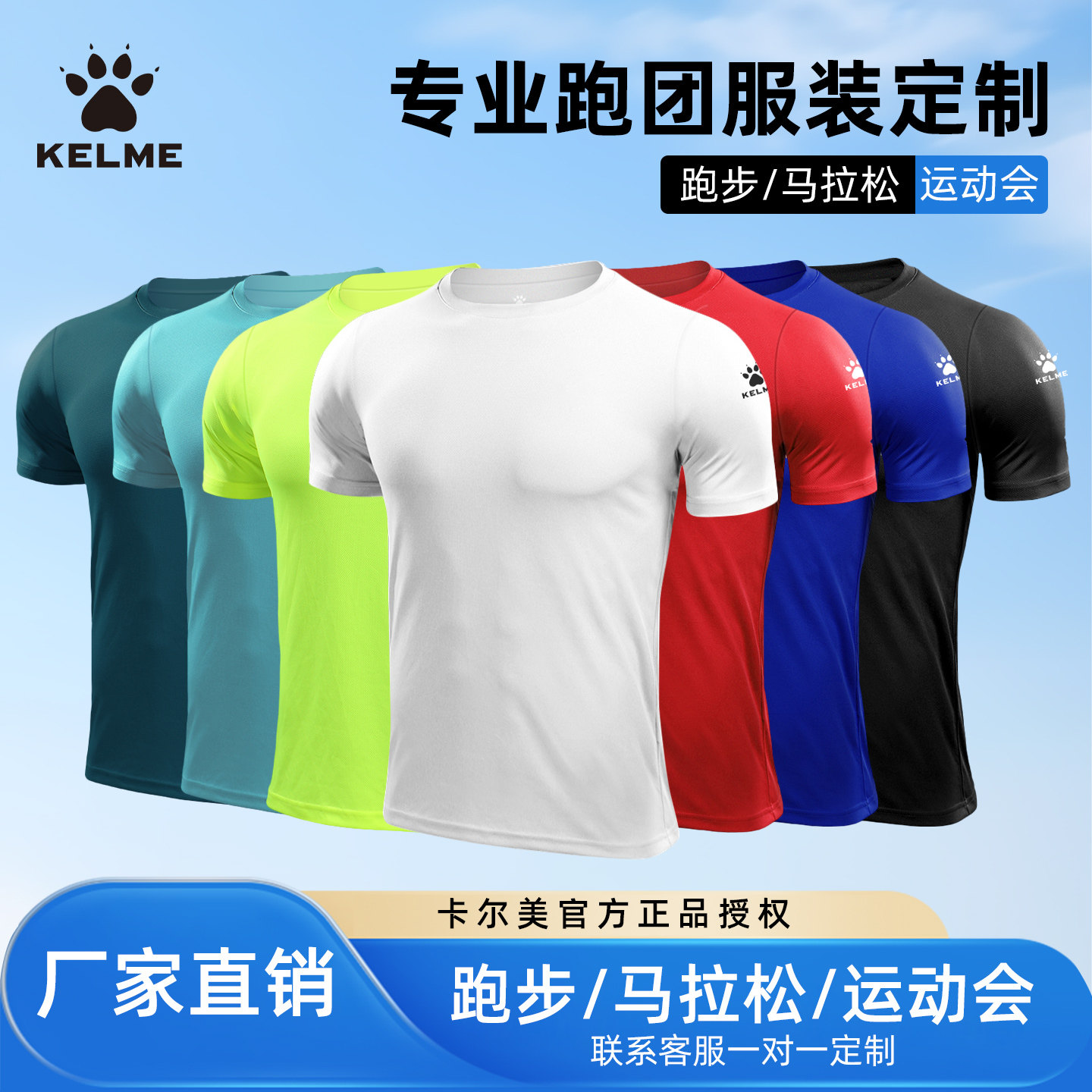 卡尔美短袖速干t恤足球训练服跑步紧身衣男女休闲圆领运动上衣夏