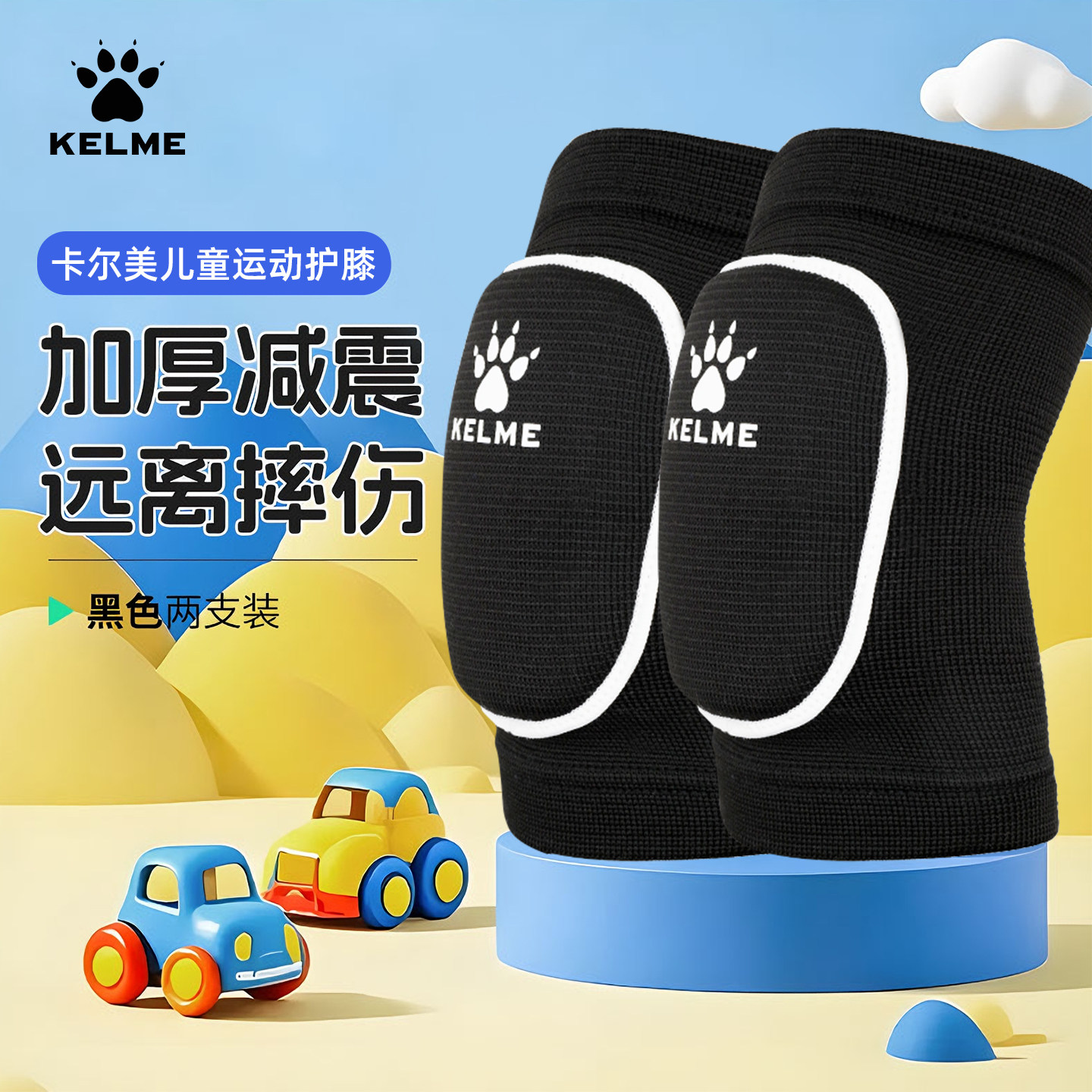 卡尔美足球护膝儿童专业篮球运动膝盖关节护具男女孩防摔防寒护套,运动/瑜伽/健身/球迷用品,运动护膝/髌骨带,淘宝优惠券,粉丝福利购,淘宝优惠卷