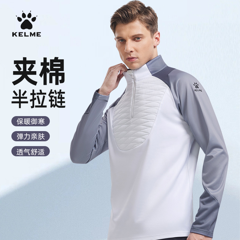 KELME卡尔美套头衫男半拉链夹棉长袖T恤足球训练服冬运动卫衣上衣