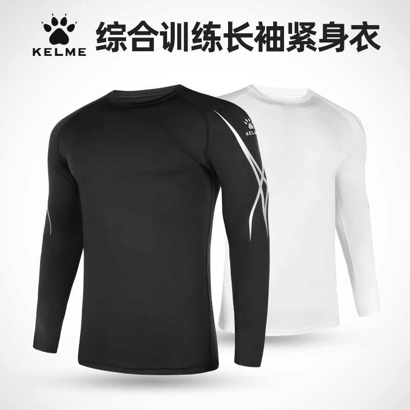 卡尔美健身衣男套装运动紧身衣篮球足球秋冬打底男秋冬跑步训练服