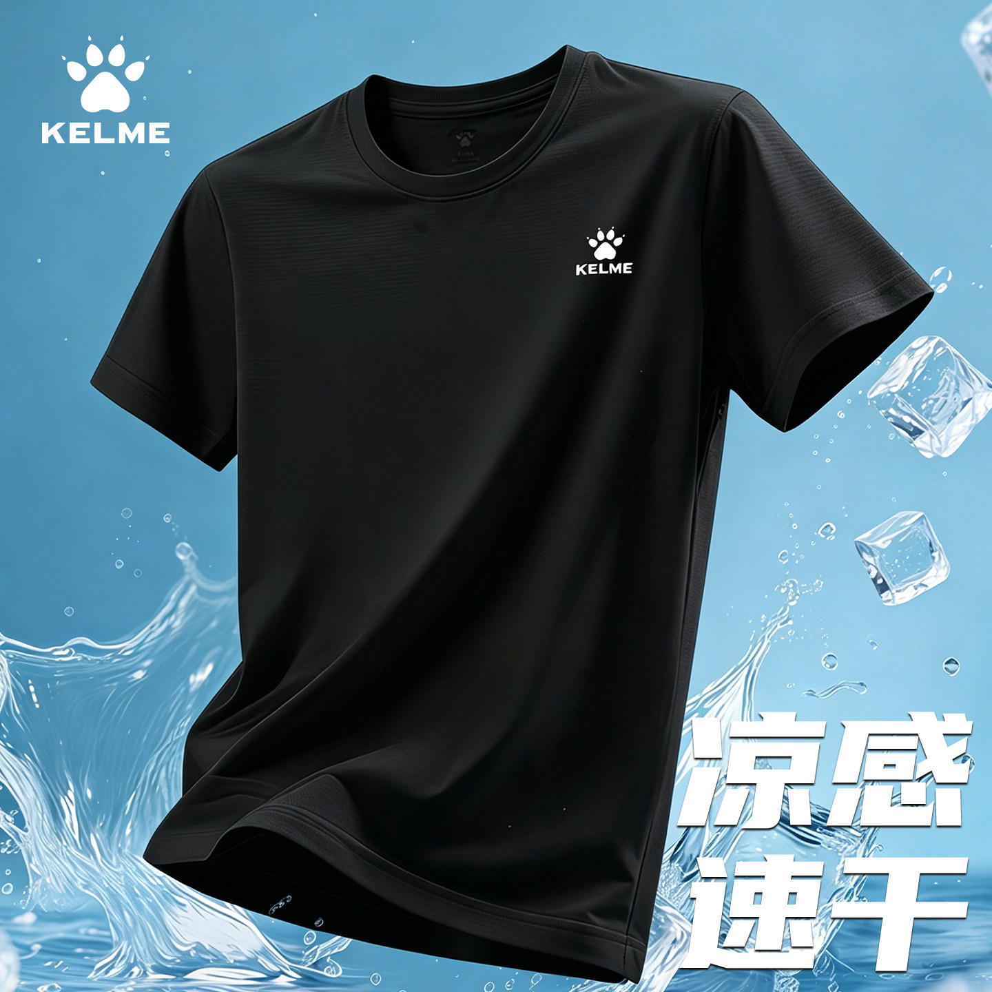 卡尔美速干t恤男夏季运动短袖健身跑步速干衣健身服透气半袖圆领