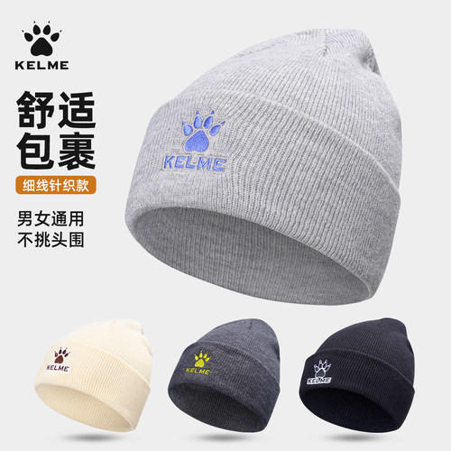 卡尔美双面针织帽防寒护耳保暖