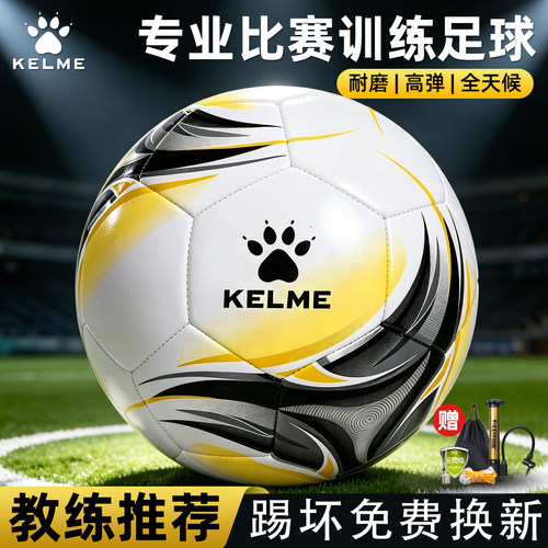 中考训练比赛专用足球