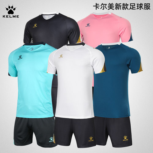 卡尔美足球服定制球衣套装