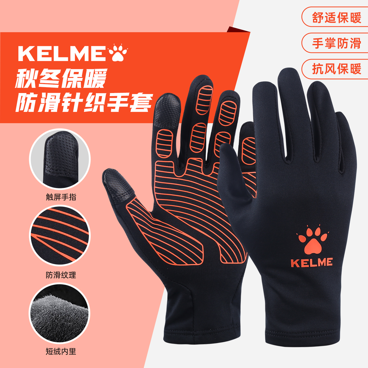 卡尔美足球手套防滑保暖