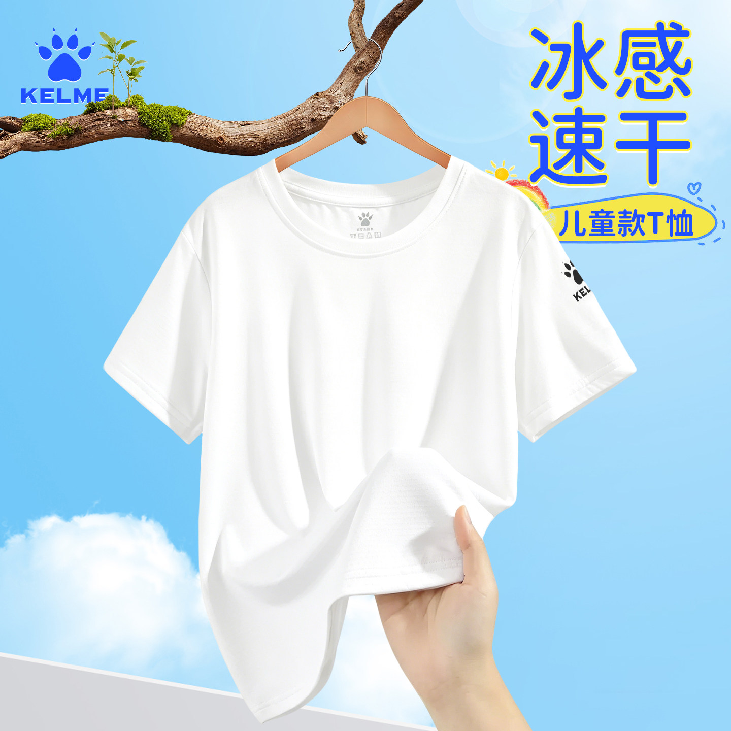 卡尔美童装儿童短袖T恤男童吸汗速干衣夏季中大童衣服运动上衣女