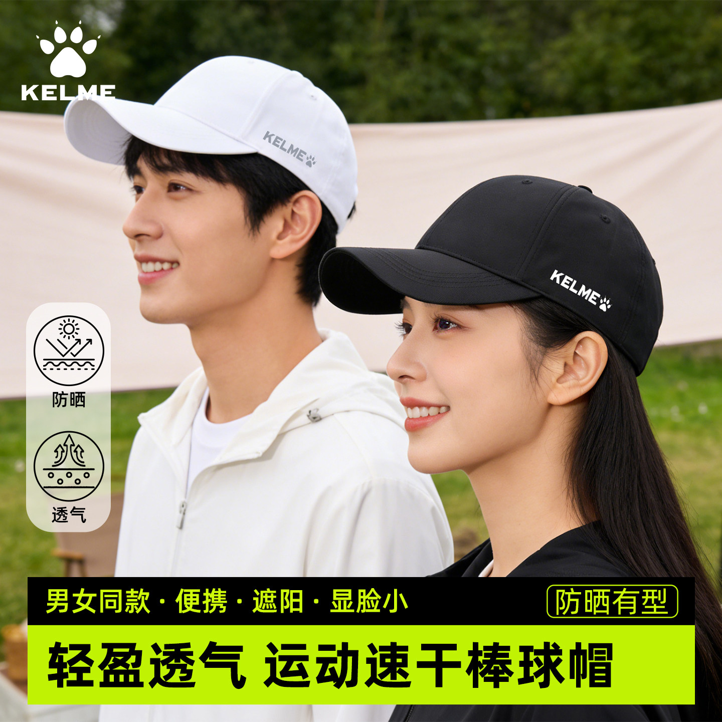 KELME卡尔美运动帽硬顶鸭舌帽男女款显脸小大帽檐防紫外线棒球帽