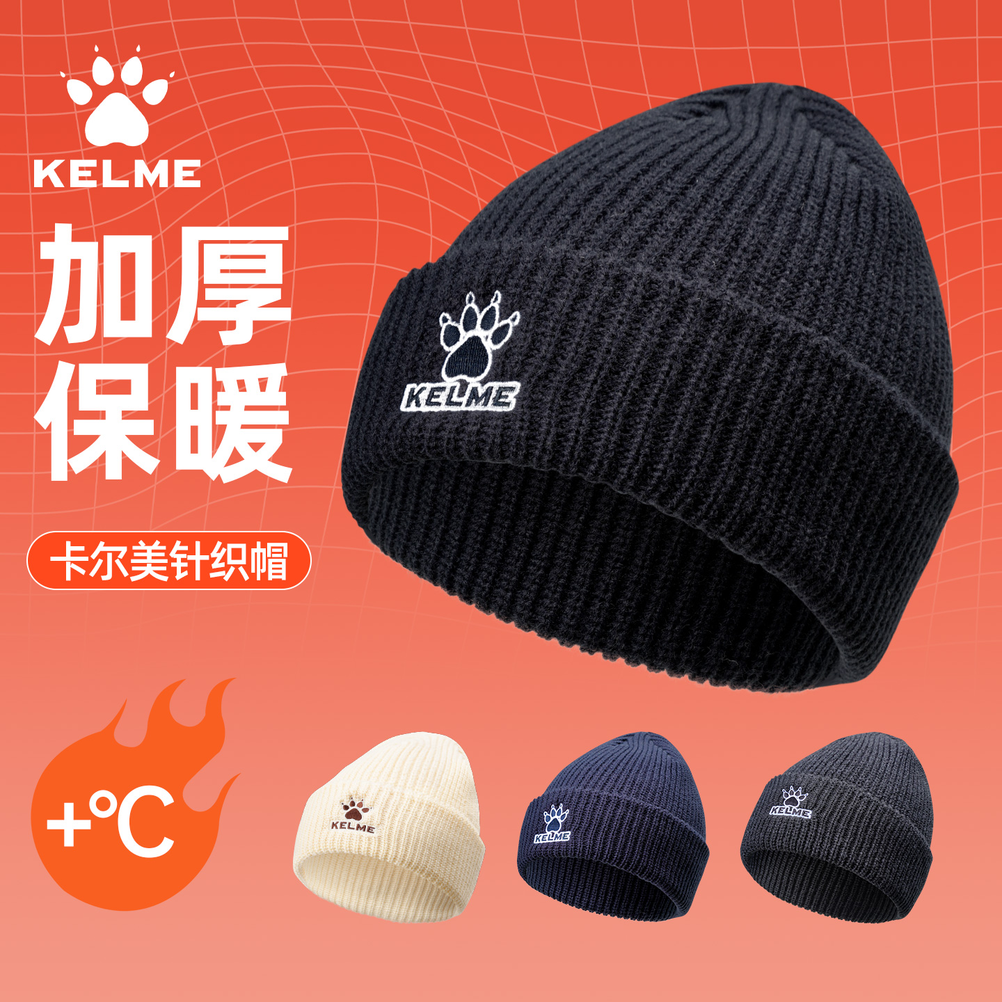 卡尔美毛线帽保暖针织帽