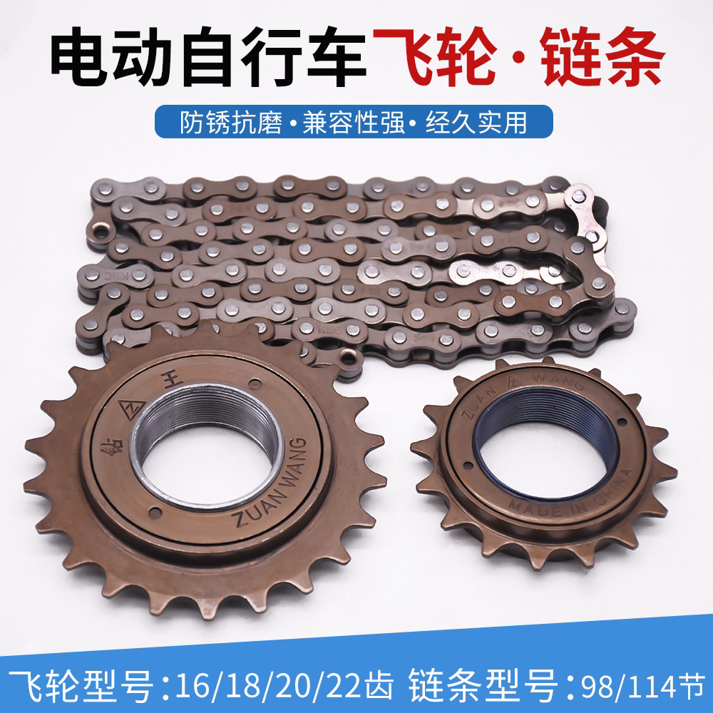 电动自行折叠车单速飞轮代驾锂电车16 18 20 22牙链条摩托车齿轮