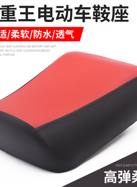 大力神电瓶车载重王电动车坐垫铁皮车铁架车路霸拉货车座垫鞍座套