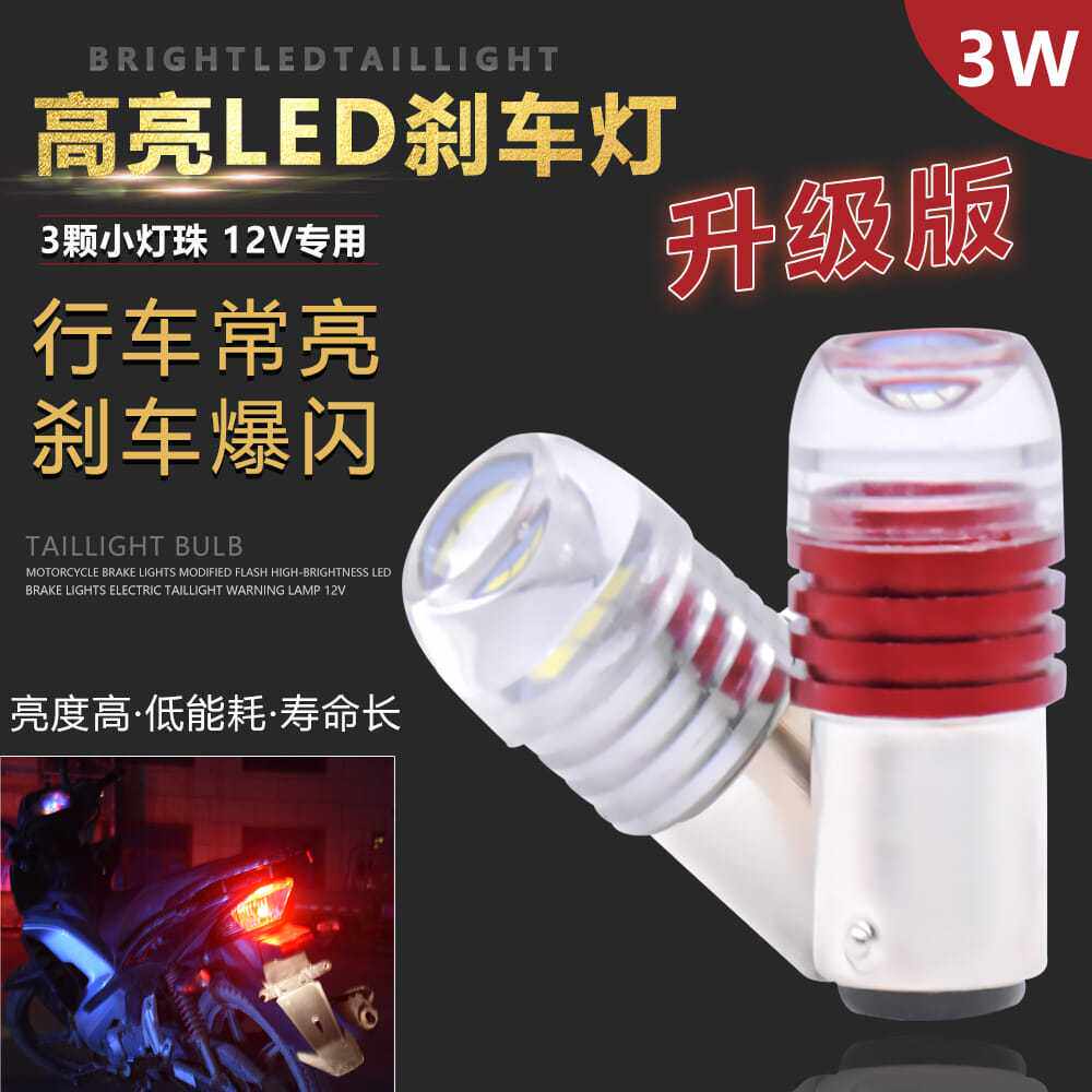 电动车LED刹车尾灯踏板摩托车转向灯电瓶车转弯指示灯超亮爆闪灯