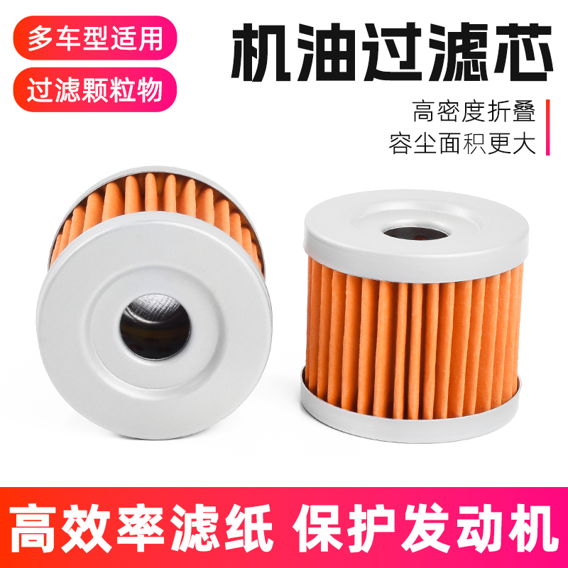 摩托车机油滤芯GS125空气滤清器通用骏驰GSX钻豹过滤器适用铃木王