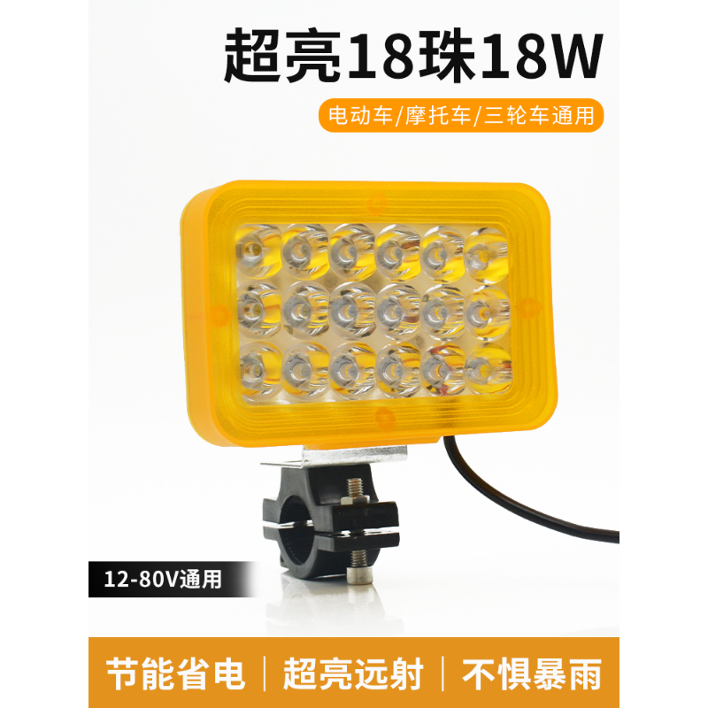 三轮车LED大灯摩托车改装外置射灯电动车强光雾灯12v-85V通用超亮