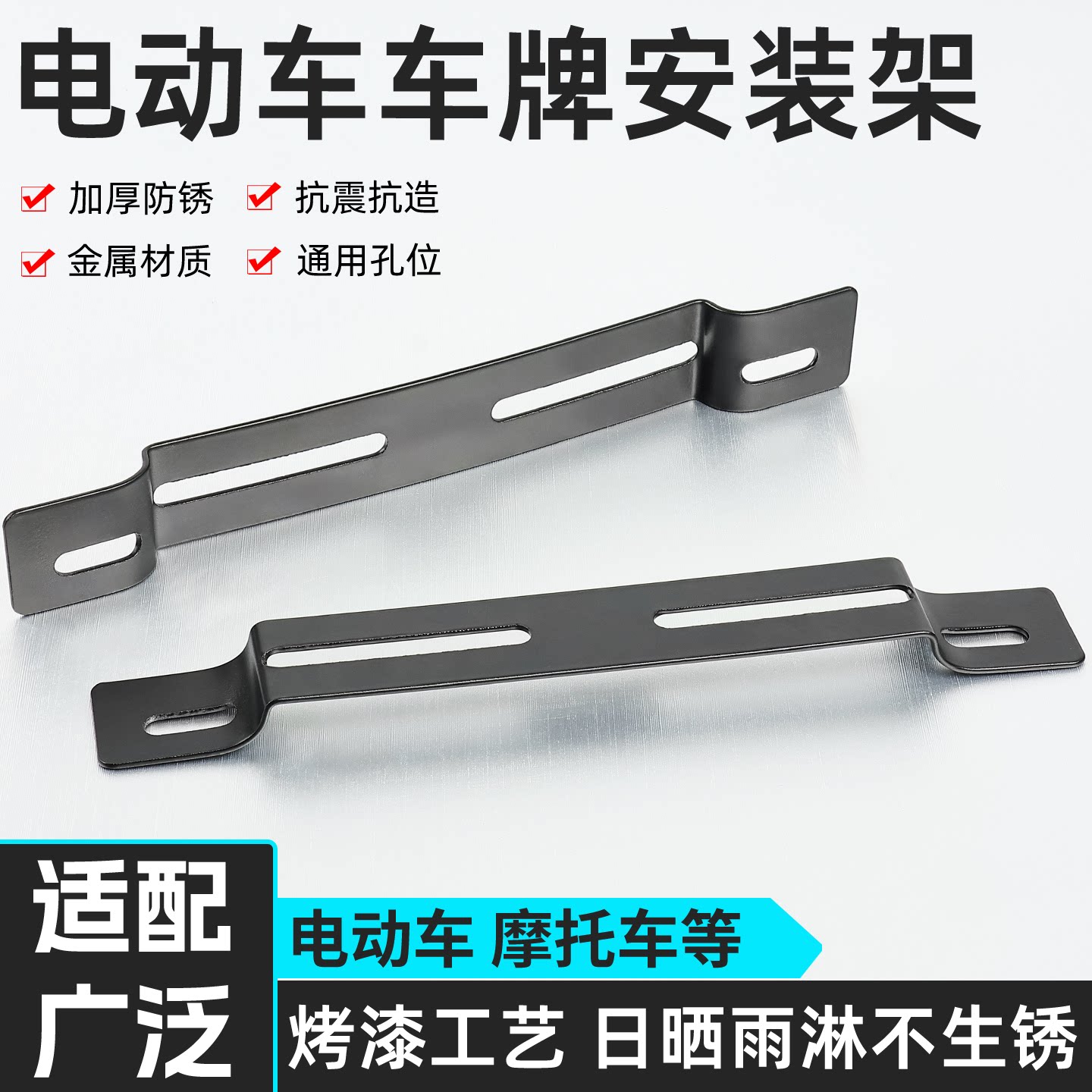 电摩踏板车尾牌照固定支架图片
