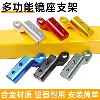 摩杰龙CNC扩展支架颜色可选