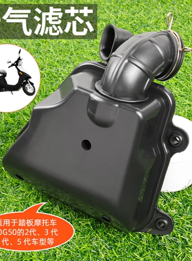 摩托车空气滤芯适用雅马哈JOG50小龟王EVO2滤清器印沙VINO过滤器