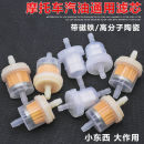 踏板车通用汽油滤芯过滤器汽油格摩托车化油器磁铁陶瓷油杯滤清器
