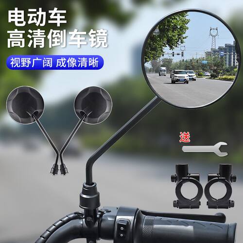 摩杰龙电动摩托车凸面后视镜