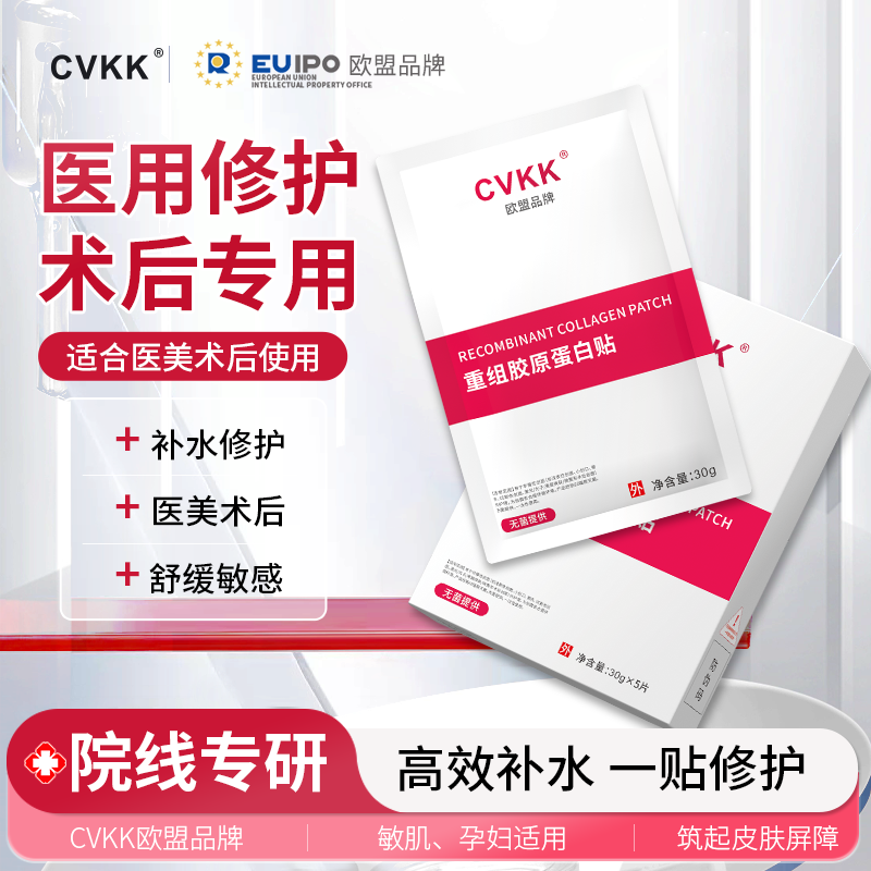 创后修复面部补水保湿械字号敷贴