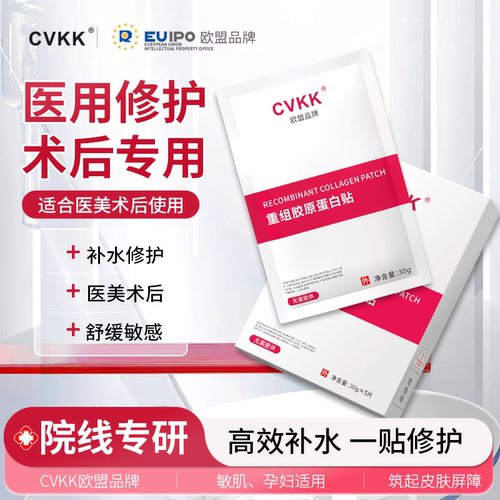 创后修复面部补水保湿械字号敷贴