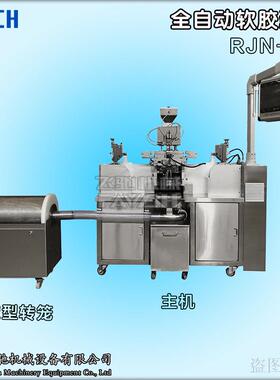 鱼油胶囊灌装机RJN-65型台式胶囊机小型全自动软胶囊机