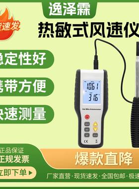 HT-9829热线式多功能风速风量风温测量仪热敏式气象风速计感应式