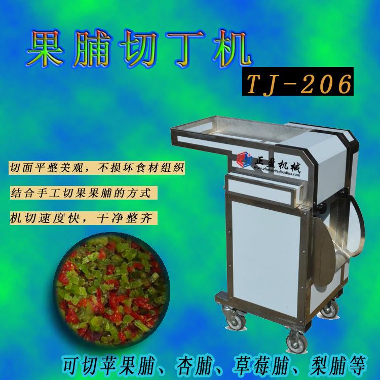 蜜饯红枣切丁机_草莓切丁机_TJ-206果脯切丁机厂家