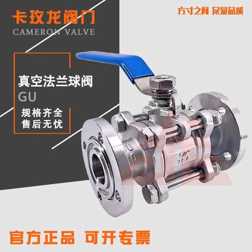 高真空不锈钢压力球阀GU型真空球阀手动活套法兰真空球阀