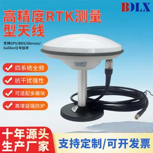 高精度RTK蘑菇头测量天线四系统全频外置gnss传感器农机航海测量