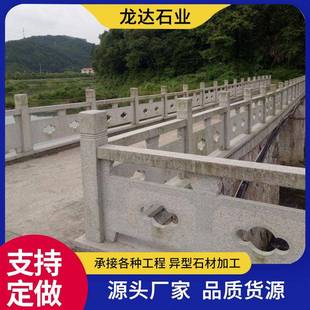 花岗岩桥栏板石材镂空雕刻河道护栏石扶手桥梁芝麻灰栏杆围栏