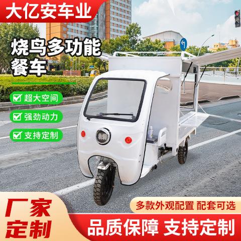 多功能商用餐车流动地摊餐饮车夜市四轮电动餐车烧鸟多功能餐车