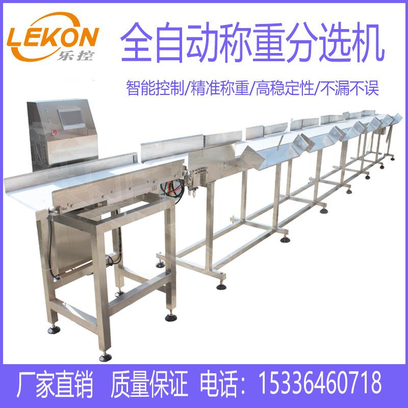 鸡鸭鱼多级重量分级秤自动剔除重量分选机动态检重设备源头厂家