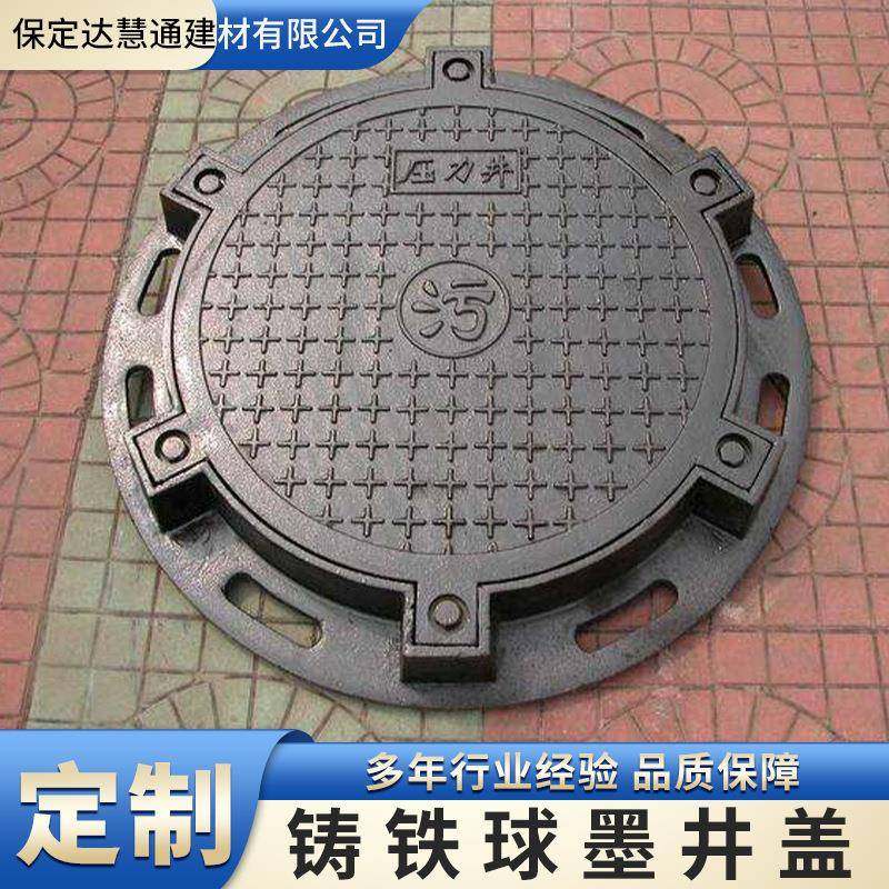 轻型井盖圆形球墨铸铁雨水篦子排水沟盖板市政交通承载井盖重型,基础建材,其它,淘宝优惠券,粉丝福利购,淘宝优惠卷