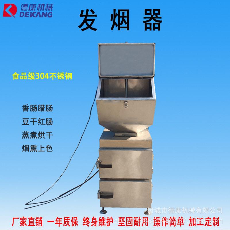 大型烟熏炉发烟器四川腊肉腊肠土炉配套烧鸡烤鸭烟熏设备创业