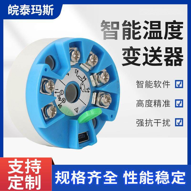 信号隔离器SBWZ-2460温度变送器热电阻热电偶智能变送器,工业油品/胶粘/化学/实验室用品,其他实验室设备,淘宝优惠券,粉丝福利购,淘宝优惠卷