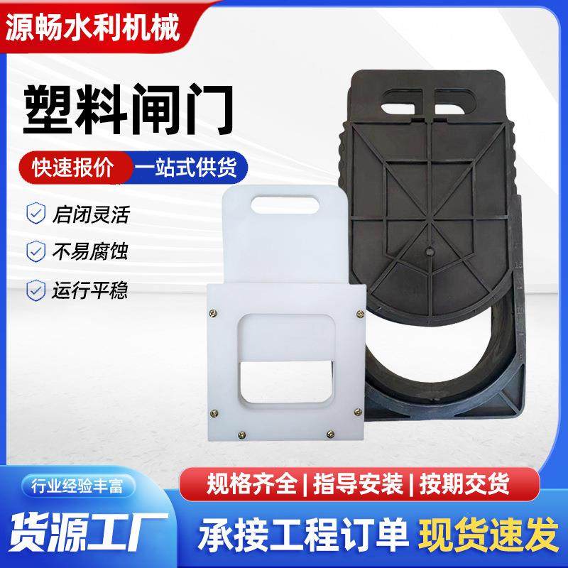 塑料闸门手提闸门HDPE塑料闸门PVC闸门复合材料平板闸门,搬运/仓储/物流设备,其他起重搬运设备,淘宝优惠券,粉丝福利购,淘宝优惠卷