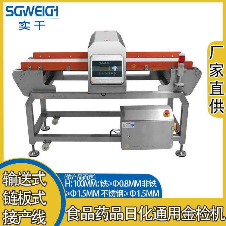 烘焙蛋糕金属检测机面包面团金属异物检测机高精度金属探测机