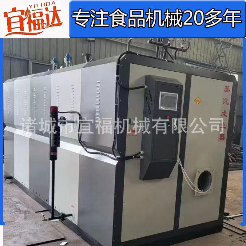 全预混式效生物蒸汽发生器天然气蒸汽发生机节能出气快