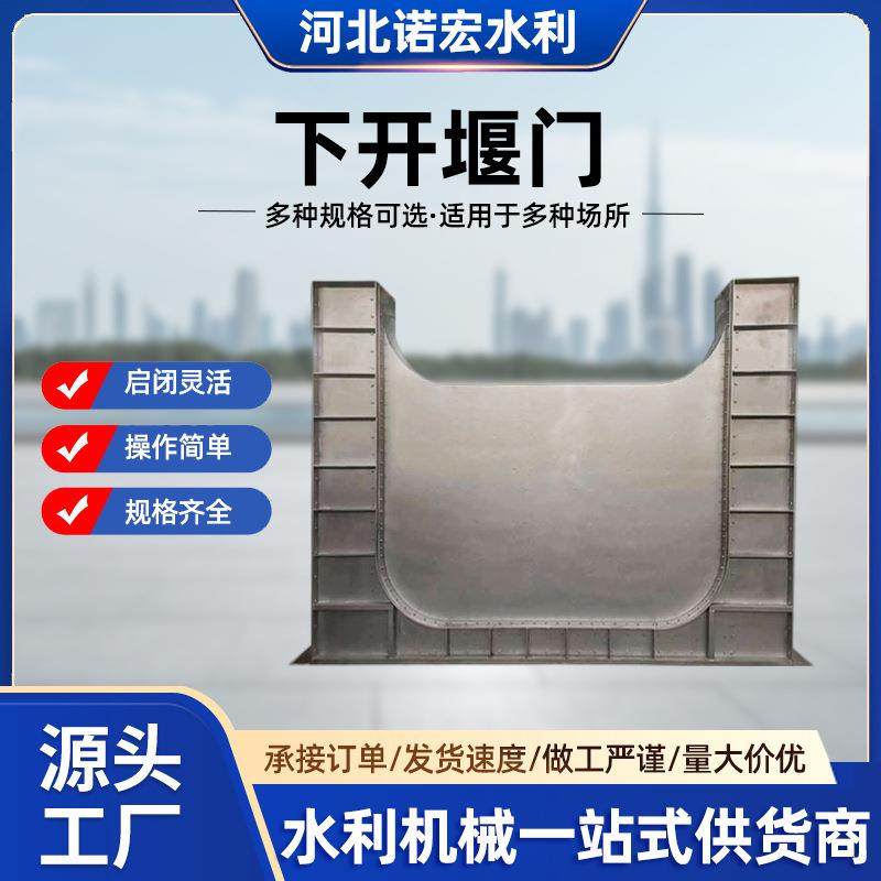液动下开式堰门截流井液动下开式堰门PLC远程控制不锈钢限流闸门,搬运/仓储/物流设备,其他起重搬运设备,淘宝优惠券,粉丝福利购,淘宝优惠卷