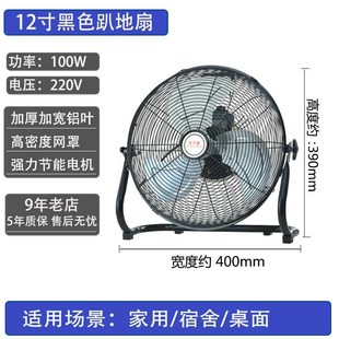 趴地扇 电风扇电扇工业风l扇大功率落地扇家用台扇工厂坐地台式