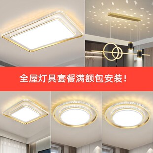 水晶客厅灯长方形现代简约v大气家用灯具套餐三室两厅卧室灯吸顶