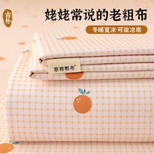 夏季老粗布床单单件全棉加x厚被单枕套三件套家用双人床炕单子