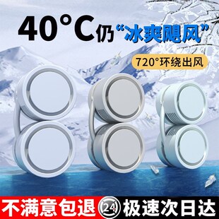 挂脖懒人风扇制冷迷你脖子便携式 2025新款 折叠S挂颈小风扇静音充