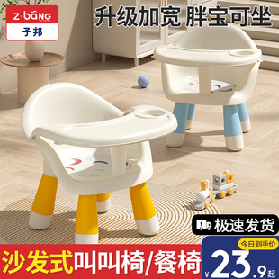 宝宝餐椅婴儿餐桌椅儿童叫叫x椅吃饭家用小椅子凳子靠背椅座椅坐