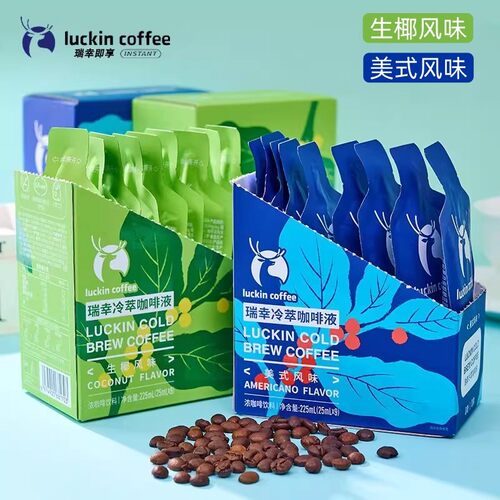 瑞幸冷萃咖啡液意式浓缩液手冲美式0卡0糖25ml生椰拿铁美式风味